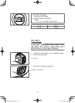 Предварительный просмотр 197 страницы Yamaha EF2000iS - Inverter Generator Owner'S Manual