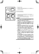 Предварительный просмотр 324 страницы Yamaha EF2000iS - Inverter Generator Owner'S Manual