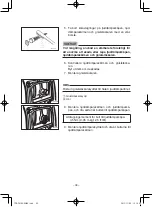 Предварительный просмотр 395 страницы Yamaha EF2000iS - Inverter Generator Owner'S Manual