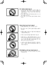 Предварительный просмотр 475 страницы Yamaha EF2000iS - Inverter Generator Owner'S Manual