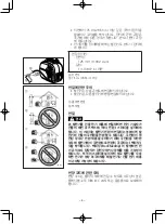 Предварительный просмотр 477 страницы Yamaha EF2000iS - Inverter Generator Owner'S Manual