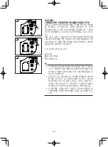 Предварительный просмотр 487 страницы Yamaha EF2000iS - Inverter Generator Owner'S Manual