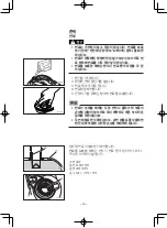 Предварительный просмотр 488 страницы Yamaha EF2000iS - Inverter Generator Owner'S Manual