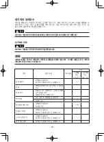 Предварительный просмотр 503 страницы Yamaha EF2000iS - Inverter Generator Owner'S Manual