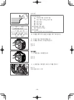 Предварительный просмотр 508 страницы Yamaha EF2000iS - Inverter Generator Owner'S Manual