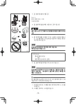 Предварительный просмотр 509 страницы Yamaha EF2000iS - Inverter Generator Owner'S Manual