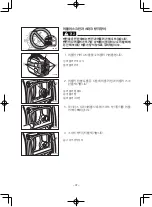 Предварительный просмотр 510 страницы Yamaha EF2000iS - Inverter Generator Owner'S Manual