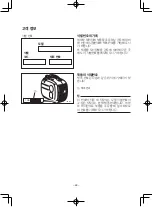 Предварительный просмотр 521 страницы Yamaha EF2000iS - Inverter Generator Owner'S Manual