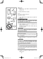 Preview for 99 page of Yamaha EF2600 Owner'S Manual