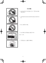 Preview for 300 page of Yamaha EF2600 Owner'S Manual