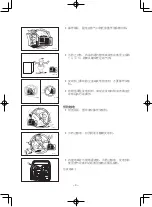 Preview for 302 page of Yamaha EF2600 Owner'S Manual