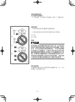 Preview for 303 page of Yamaha EF2600 Owner'S Manual