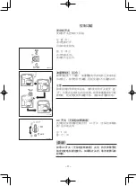 Preview for 310 page of Yamaha EF2600 Owner'S Manual