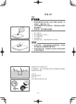 Preview for 313 page of Yamaha EF2600 Owner'S Manual