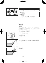 Preview for 314 page of Yamaha EF2600 Owner'S Manual