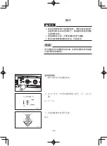 Preview for 317 page of Yamaha EF2600 Owner'S Manual