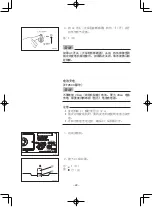 Preview for 321 page of Yamaha EF2600 Owner'S Manual