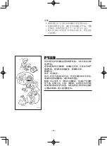 Preview for 323 page of Yamaha EF2600 Owner'S Manual