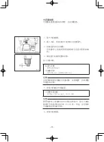 Preview for 330 page of Yamaha EF2600 Owner'S Manual