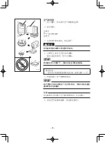 Preview for 333 page of Yamaha EF2600 Owner'S Manual