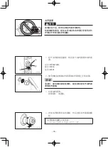 Preview for 334 page of Yamaha EF2600 Owner'S Manual