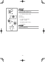 Preview for 335 page of Yamaha EF2600 Owner'S Manual