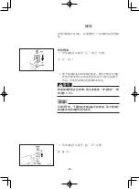 Preview for 337 page of Yamaha EF2600 Owner'S Manual