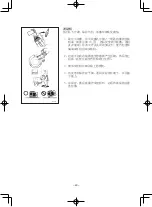 Preview for 339 page of Yamaha EF2600 Owner'S Manual