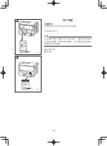 Preview for 344 page of Yamaha EF2600 Owner'S Manual