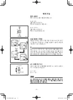 Preview for 484 page of Yamaha EF2600 Owner'S Manual