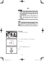 Preview for 491 page of Yamaha EF2600 Owner'S Manual