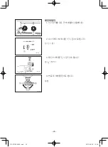 Preview for 493 page of Yamaha EF2600 Owner'S Manual