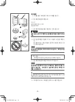 Preview for 507 page of Yamaha EF2600 Owner'S Manual