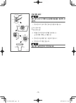 Preview for 509 page of Yamaha EF2600 Owner'S Manual