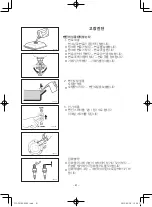 Preview for 514 page of Yamaha EF2600 Owner'S Manual