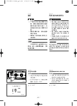 Preview for 154 page of Yamaha EF2600FW Owner'S Manual