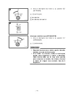 Предварительный просмотр 318 страницы Yamaha EF7200DE, EF7200D Owner'S Manual