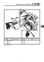 Preview for 69 page of Yamaha EF7200DE, EF7200D Service Manual