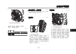 Preview for 215 page of Yamaha Ego Avantiz Owner'S Manual