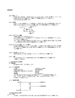 Предварительный просмотр 30 страницы Yamaha EMX 2000 Service Manual