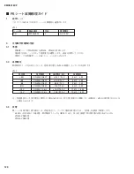 Предварительный просмотр 13 страницы Yamaha EMX5016CF Service Manual