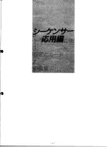 Preview for 2 page of Yamaha EOS B200 (Japanese) Owner'S Manual