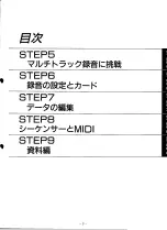 Preview for 4 page of Yamaha EOS B200 (Japanese) Owner'S Manual