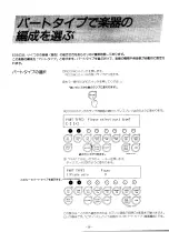 Preview for 11 page of Yamaha EOS B200 (Japanese) Owner'S Manual