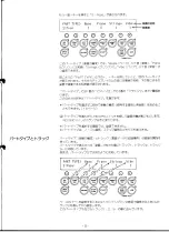 Preview for 12 page of Yamaha EOS B200 (Japanese) Owner'S Manual