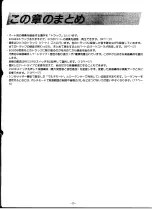 Preview for 26 page of Yamaha EOS B200 (Japanese) Owner'S Manual