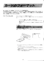 Preview for 33 page of Yamaha EOS B200 (Japanese) Owner'S Manual