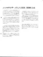 Preview for 3 page of Yamaha EOS B500 (Japanese) Owner'S Manual