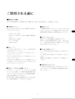 Preview for 4 page of Yamaha EOS B500 (Japanese) Owner'S Manual