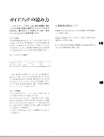 Preview for 6 page of Yamaha EOS B500 (Japanese) Owner'S Manual